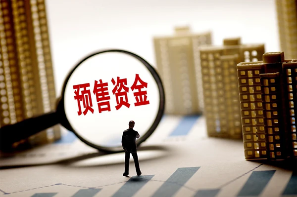 商品房预售资金保函